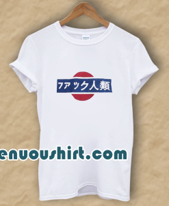 Fuck Humanity Japanese T-Shirt