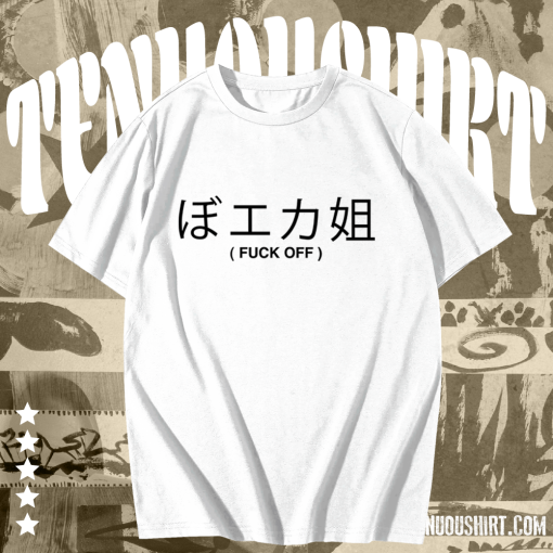 Fuck Off T-shirt TPKJ1