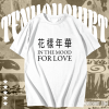 In The Mood For Love T-shirt TPKJ1